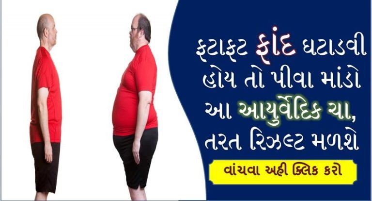 આ 10 સરળ ઉપાય અજમાવો અને ડાયેટિંગ કર્યા વગર ફટાફટ ઉતારો તમારો વજન