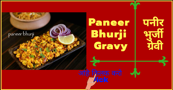 Paneer Bhurji Gravy Recipe in Hindi and English