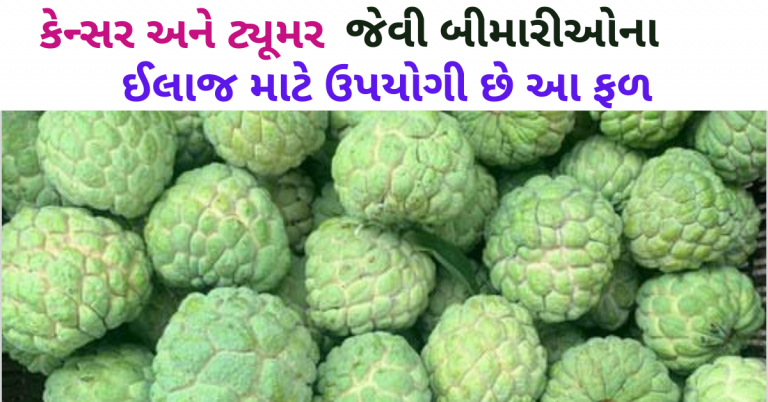 દાંતના દુઃખાવાથી લઇ અનેક બીમારીમાં અકસીર છે આ ફળ