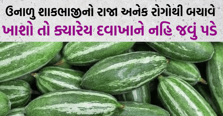 ઉધરસ, તાવ, બાળકને ભુખ ન લાગતી હોય તો ઉત્તમ પરવરના બીજા અનેકગણા ફાયદા
