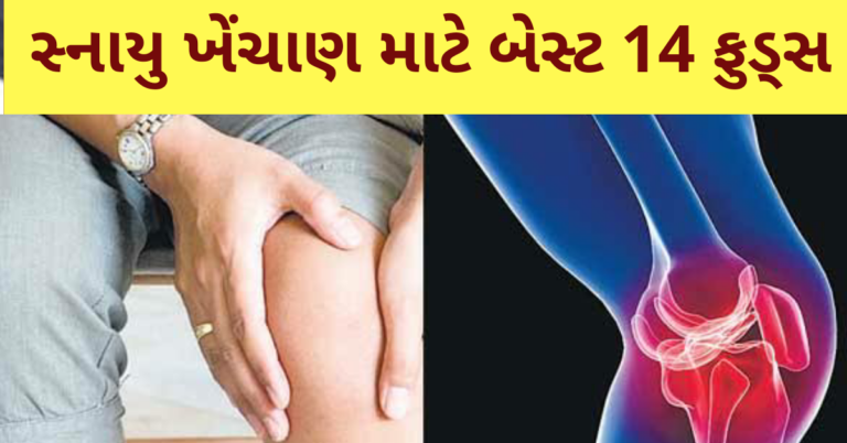 સ્નાયુ ખેંચાણ માટે બેસ્ટ 14 ફ્રૂટ