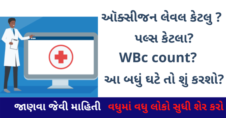 જાણવા જેવી માહિતી વધુમાં વધુ લોકો સુધી શેર કરો