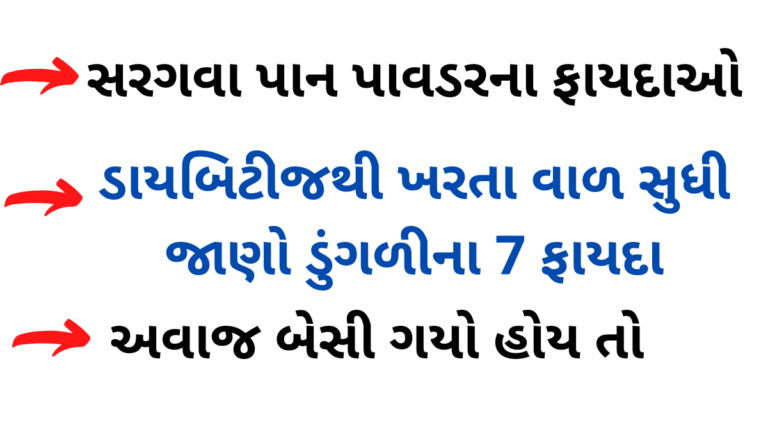 ઉપયોગમા આવે તેવી મહત્વની ઘરગથ્થુ ટીપ્સ