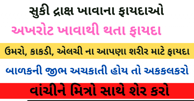 દવા વગર નાના મોટા રોગથી છુટકારો મેળવવા માટે અપનાવો આ ઘરગથ્થુ ઉપચાર
