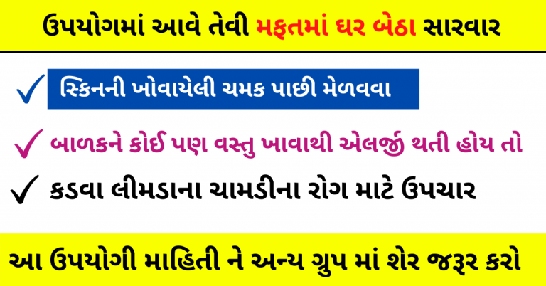 ઉપયોગમાં આવે તેવા ઘરગથ્થુ ઉપચાર ટિપ્સ અને અયોગ્ય ટિપ્સ