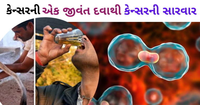 કેન્સરની એક જીવંત દવાથી કેન્સરની સારવાર