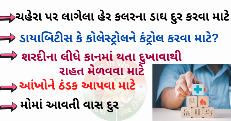 દરેકને કામમાં આવે તેવી 15+ ટીપ્સ