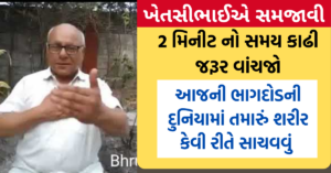 Using Khetsi Maithiya herbal medicine