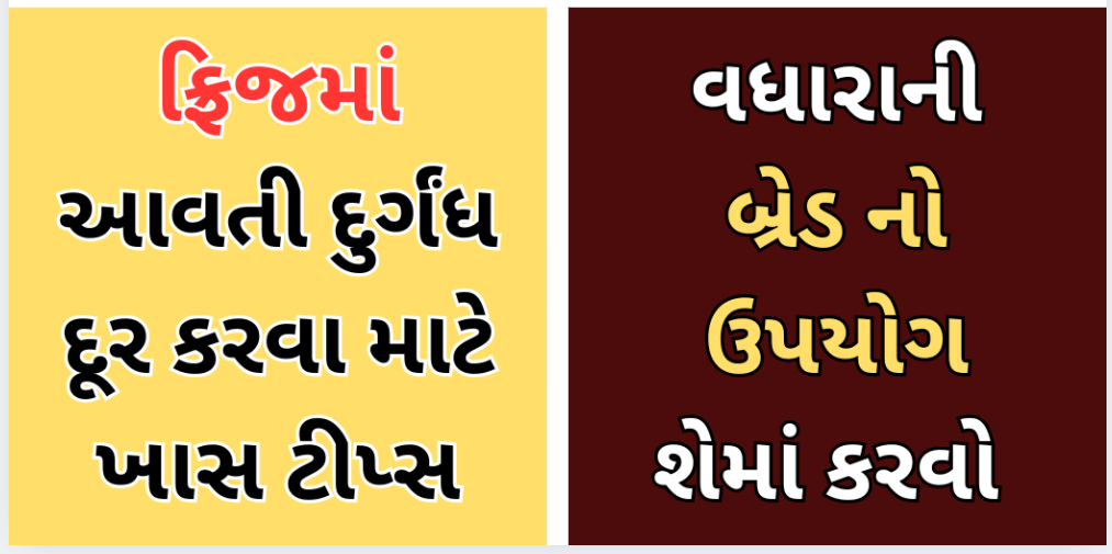 રસોડાના 5 ખૂબ કામના ટીપ્સ જે દરેક લોકોને કામમાં આવશે અને દરેક મહિલાને કિચન કિંગ બનાવી દેશે