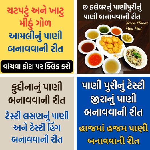 panipuri